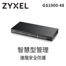 Zyxel GS1900-48 / 48埠Gigabit+2埠光纖智慧型管理交換器